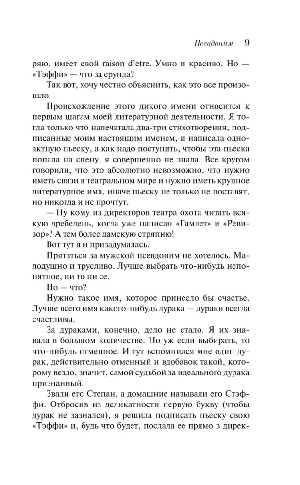 Demoniska sieviete